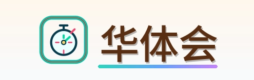 华体会 Logo